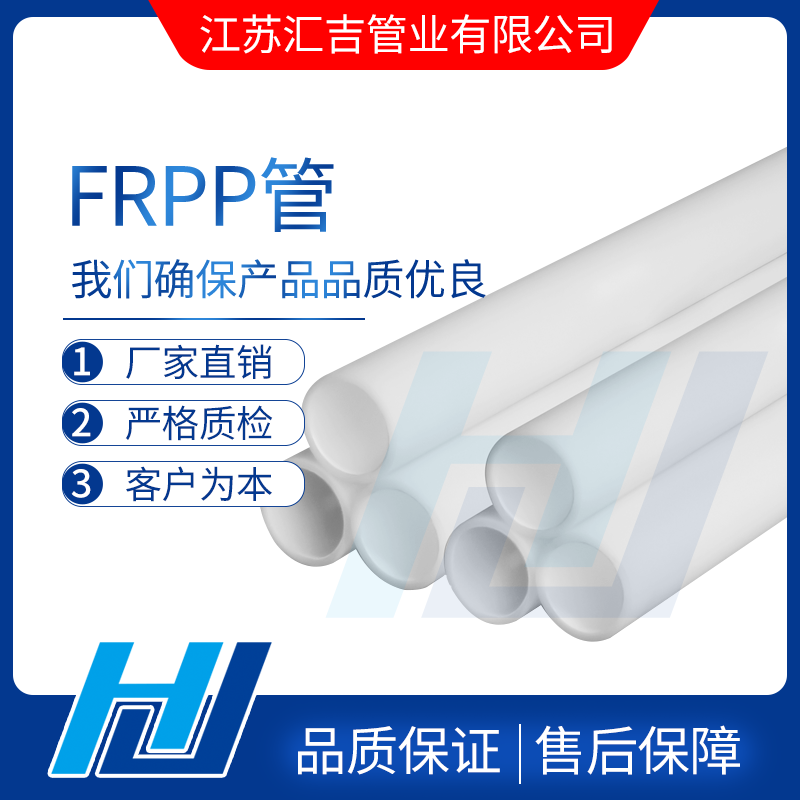 FRPP管材施工過(guò)程中兩種設(shè)置方式