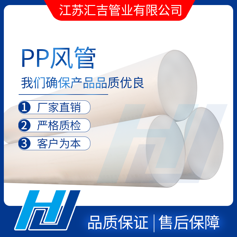 PP風管鑒別方法及原料材質