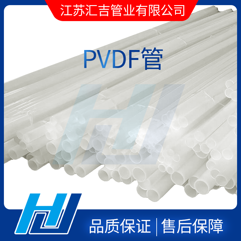 PVDF管原料加工運用及防靜電處理